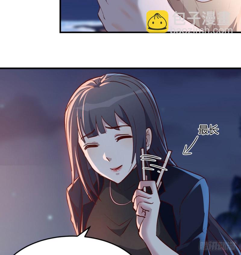 下一个轮到谁(1/2)-第49话