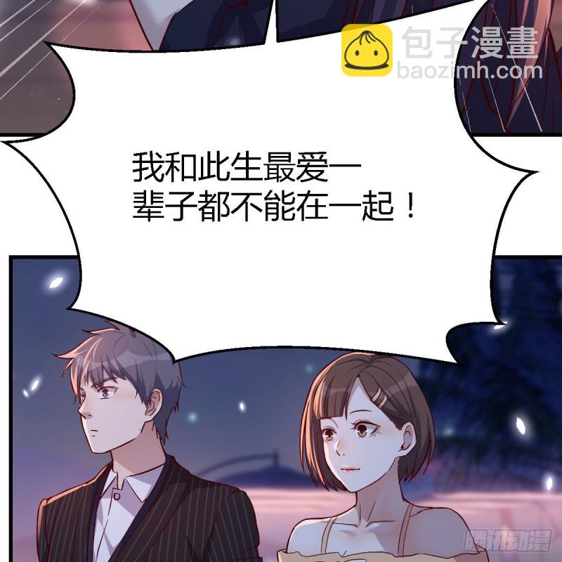 BOSS的心声(1/3)-第51话