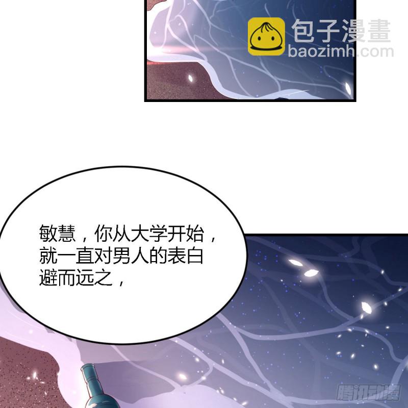 BOSS的心声(1/3)-第51话