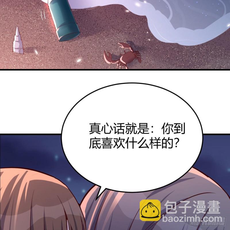 BOSS的心声(1/3)-第51话