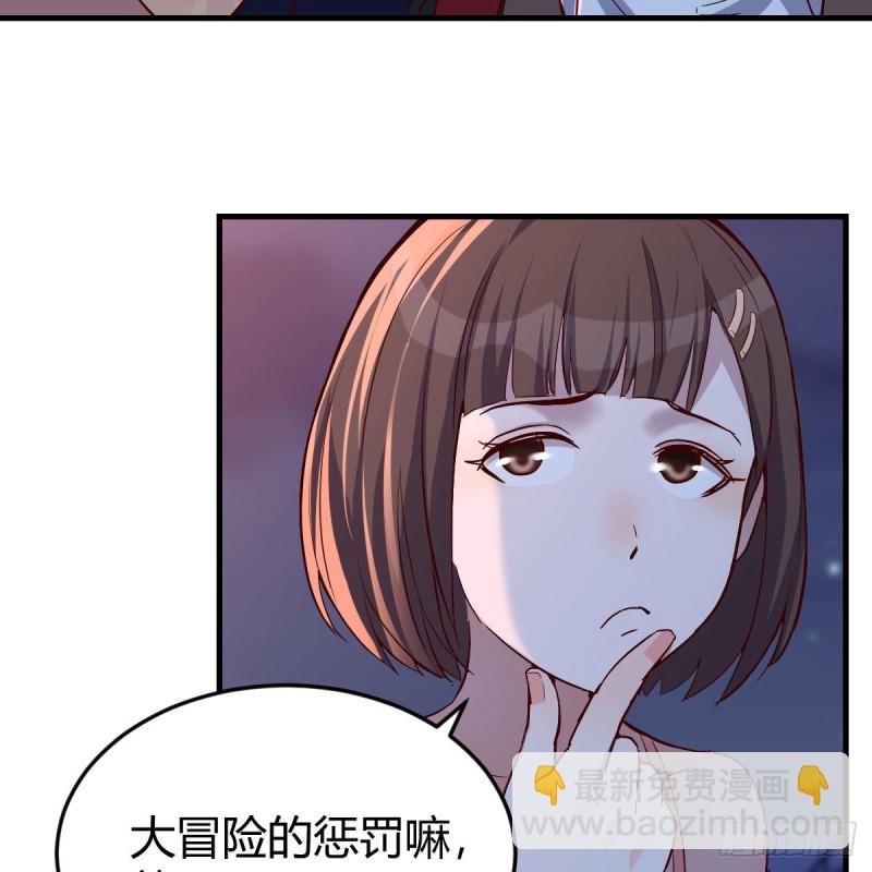 BOSS的心声(1/3)-第51话