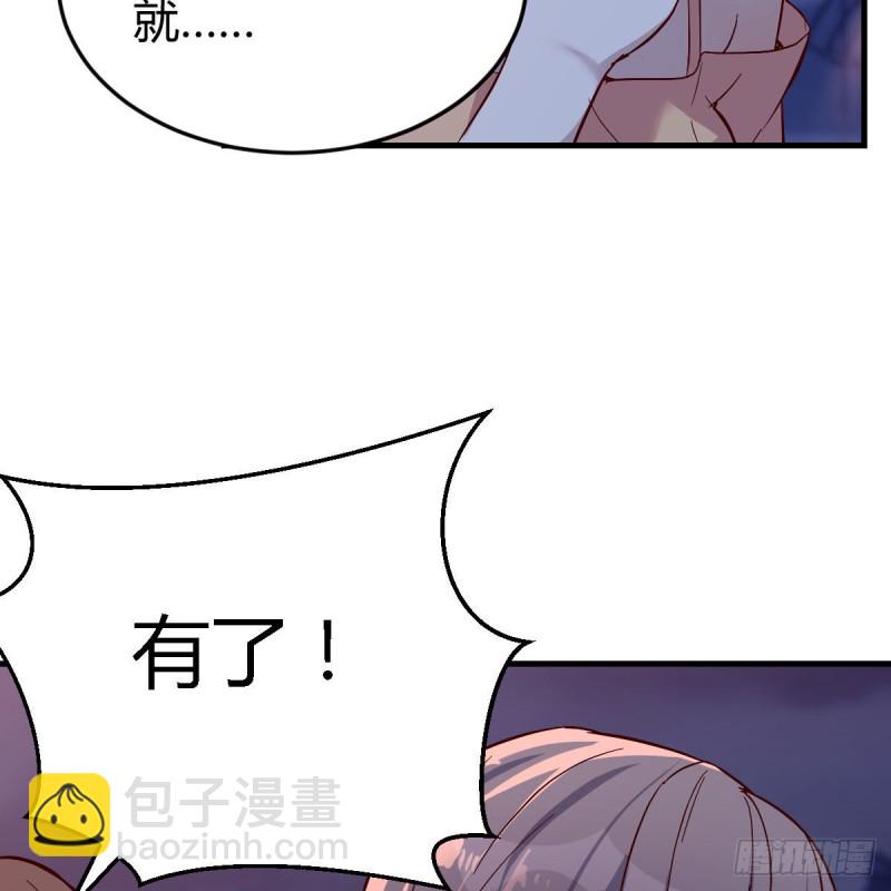 BOSS的心声(1/3)-第51话