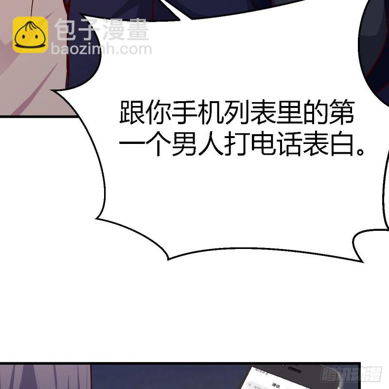 BOSS的心声(1/3)-第51话