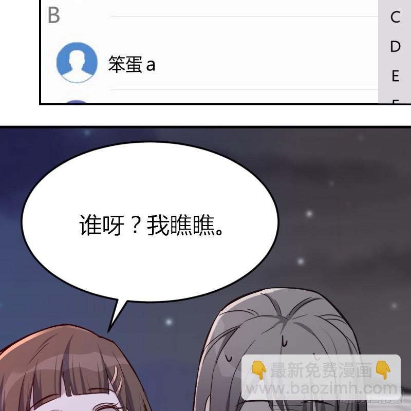 BOSS的心声(1/3)-第51话