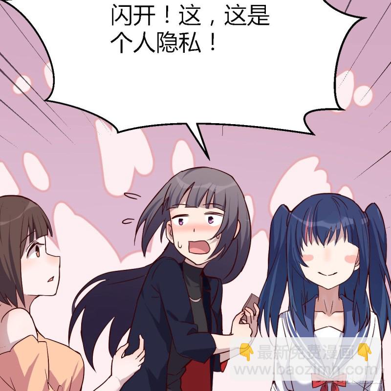 BOSS的心声(1/3)-第51话