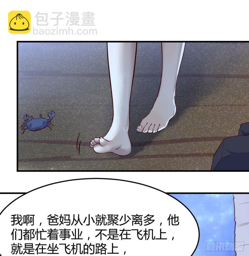 BOSS的心声(1/3)-第51话