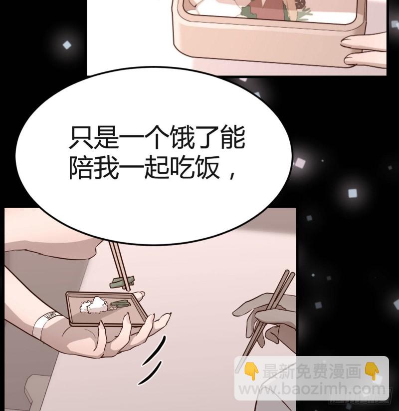 BOSS的心声(1/3)-第51话