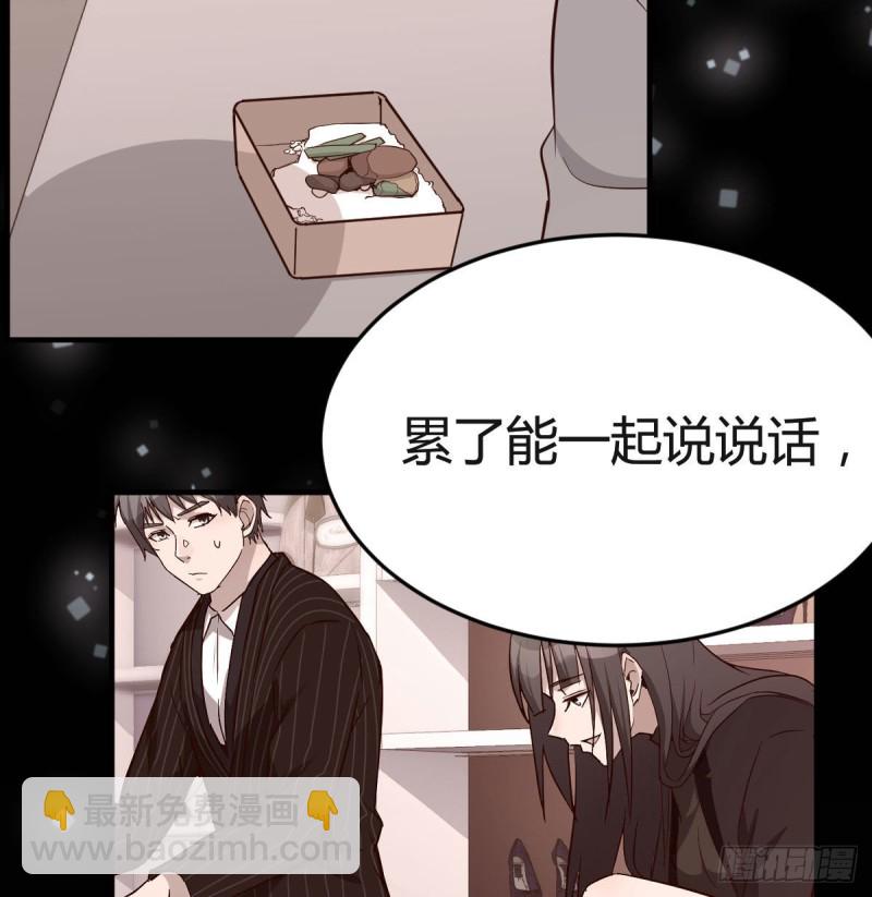 BOSS的心声(1/3)-第51话