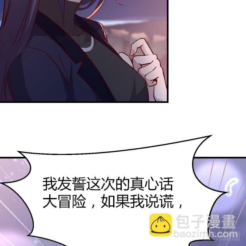 BOSS的心声(1/3)-第51话