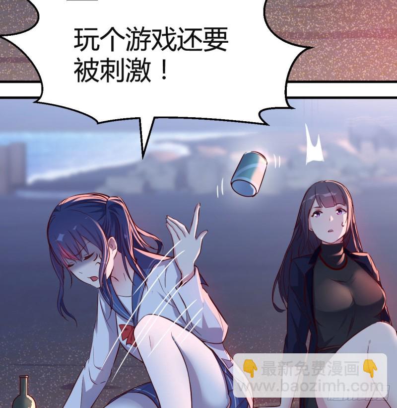 不知道烦知道更烦(1/2)-第53话