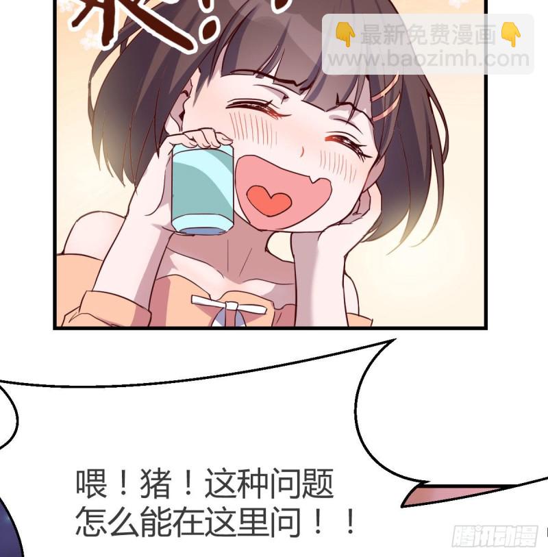 不知道烦知道更烦(1/2)-第53话
