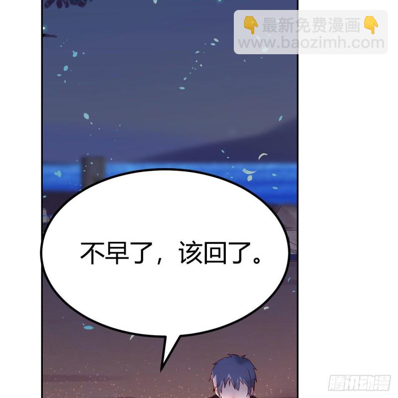 boss的觉察(1/2)-第55话