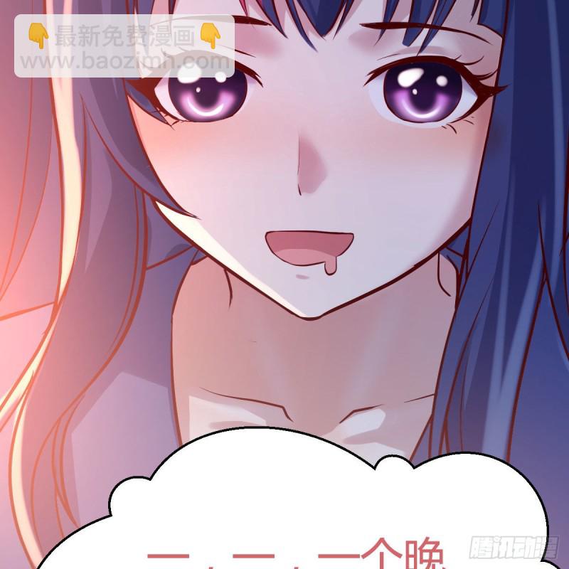 boss的觉察(1/2)-第55话