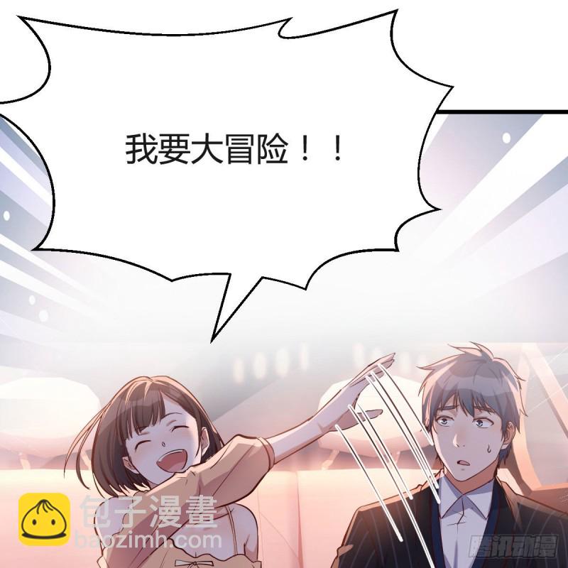 Boss你先回(1/2)-第59话