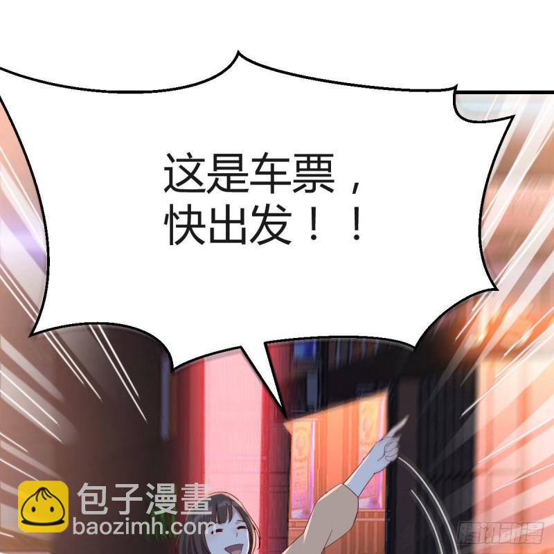 双胞胎式互通(1/2)-第61话