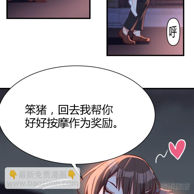 双胞胎式互通(1/2)-第61话