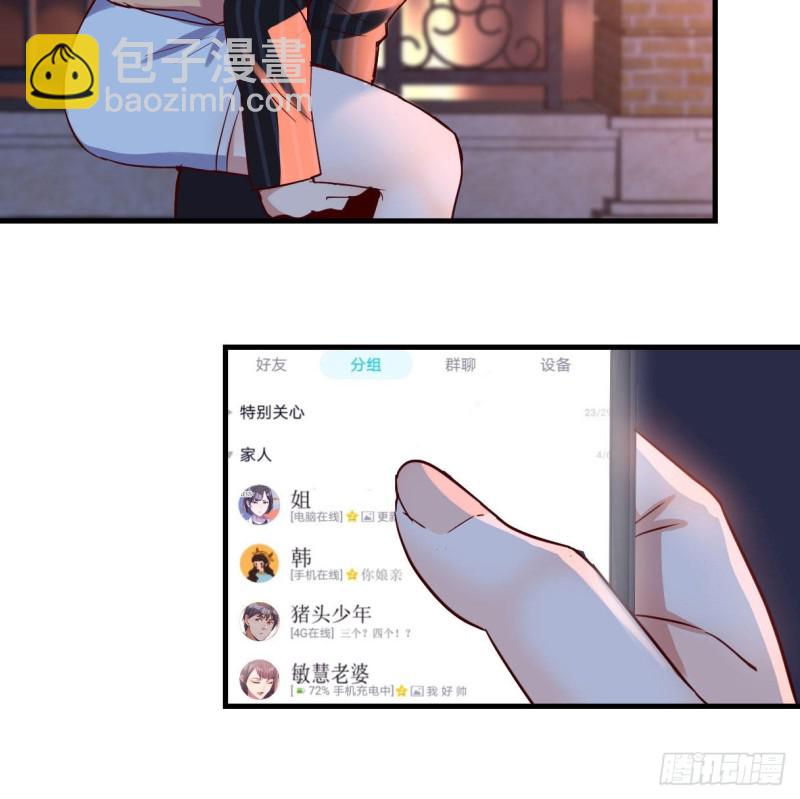 双胞胎式互通(1/2)-第61话