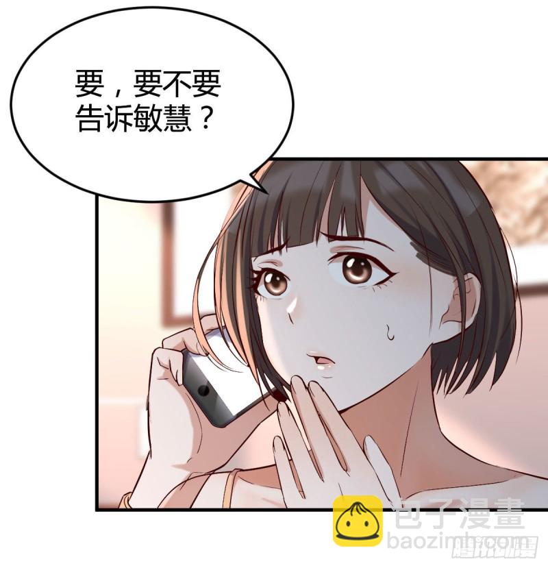 大变的前兆(1/2)-第63话