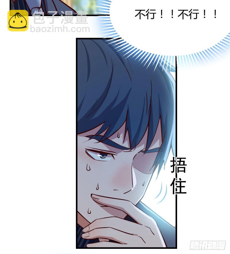 大鱼吃小鱼(1/2)-第65话