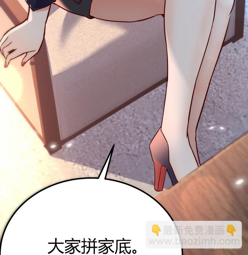 大鱼吃小鱼(1/2)-第65话