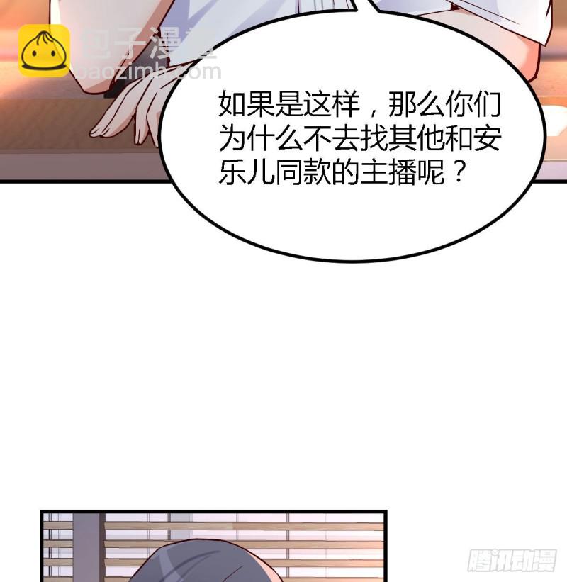 大鱼吃小鱼(1/2)-第65话