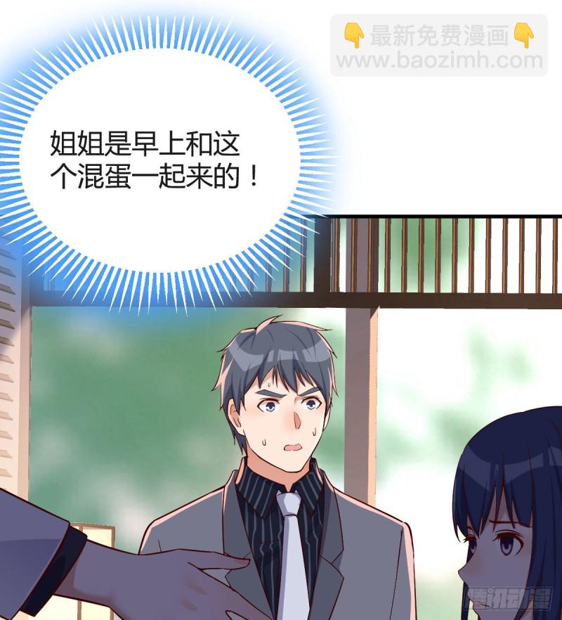 大鱼吃小鱼(1/2)-第65话