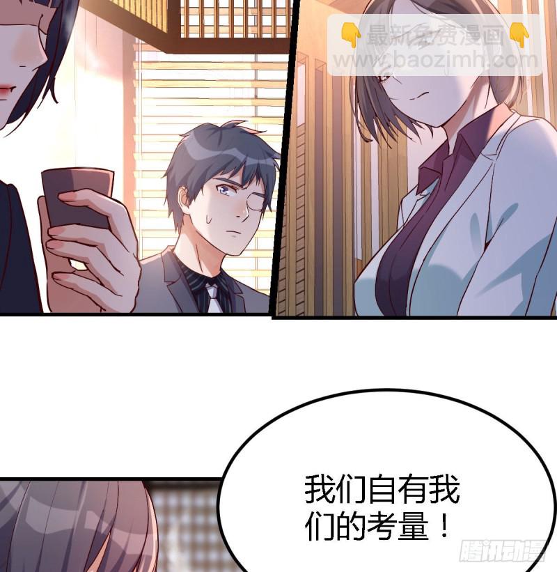 大鱼吃小鱼(1/2)-第65话