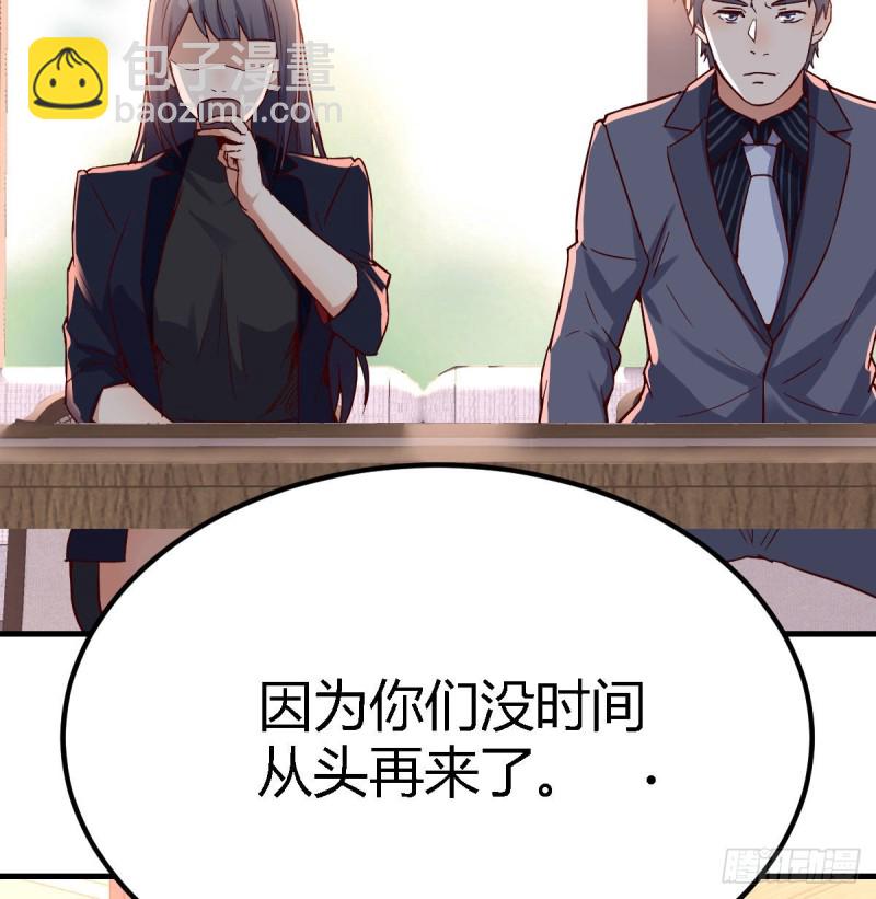 大鱼吃小鱼(1/2)-第65话