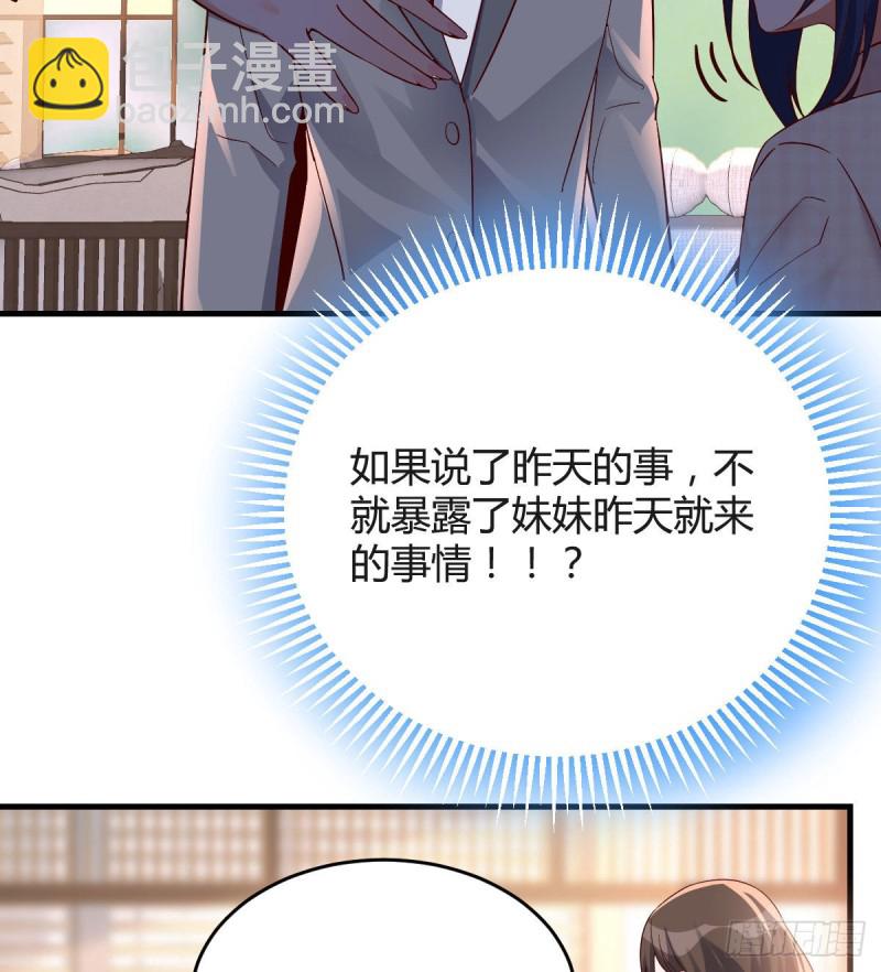 大鱼吃小鱼(1/2)-第65话