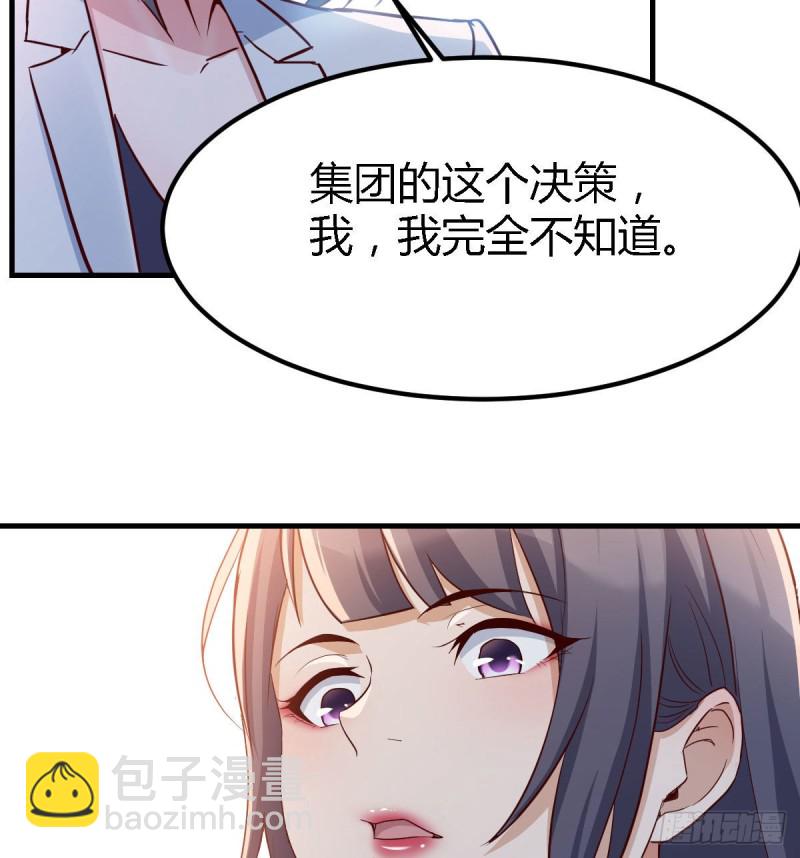 休想拆散我和姐妹两(1/2)-第67话