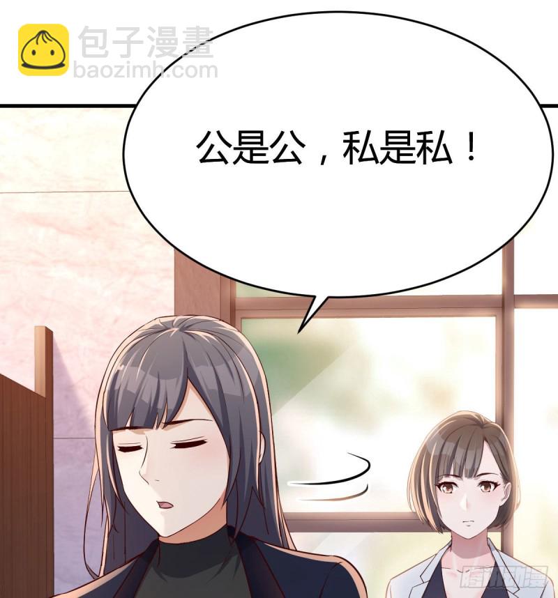 休想拆散我和姐妹两(1/2)-第67话