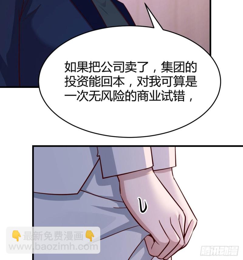 休想拆散我和姐妹两(1/2)-第67话
