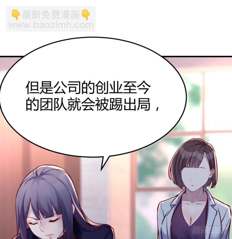 休想拆散我和姐妹两(1/2)-第67话