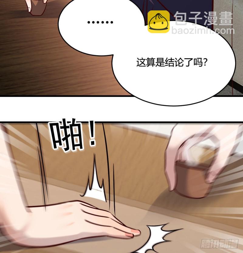 伙伴的决心(1/2)-第69话