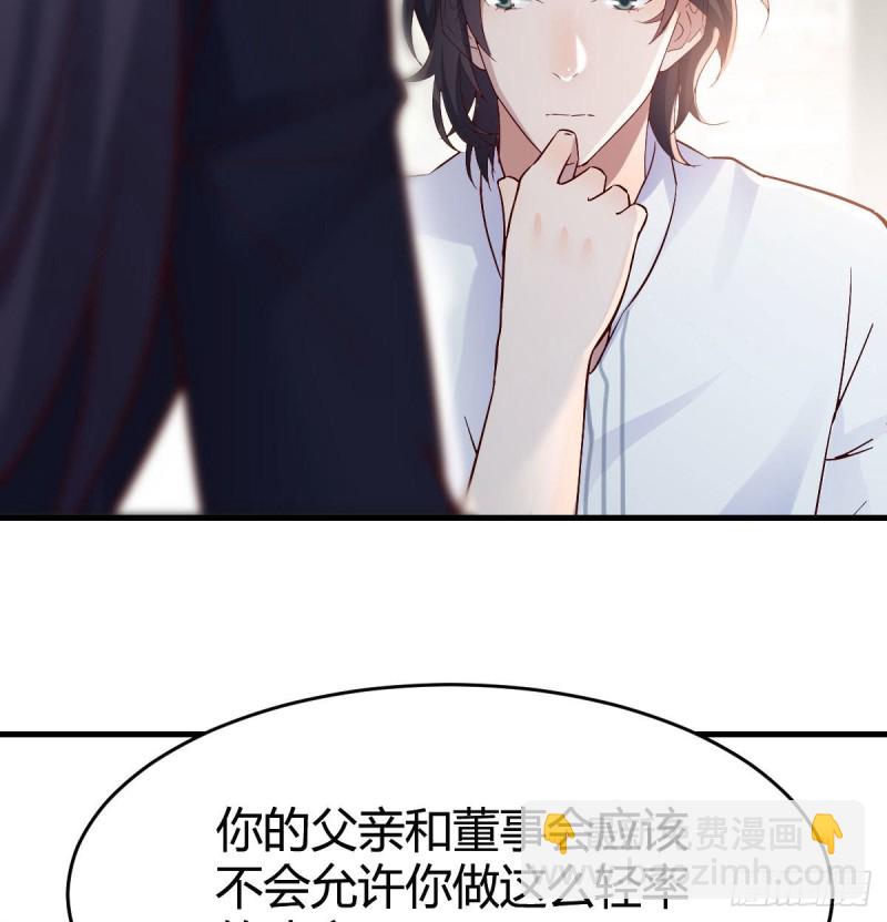 伙伴的决心(1/2)-第69话