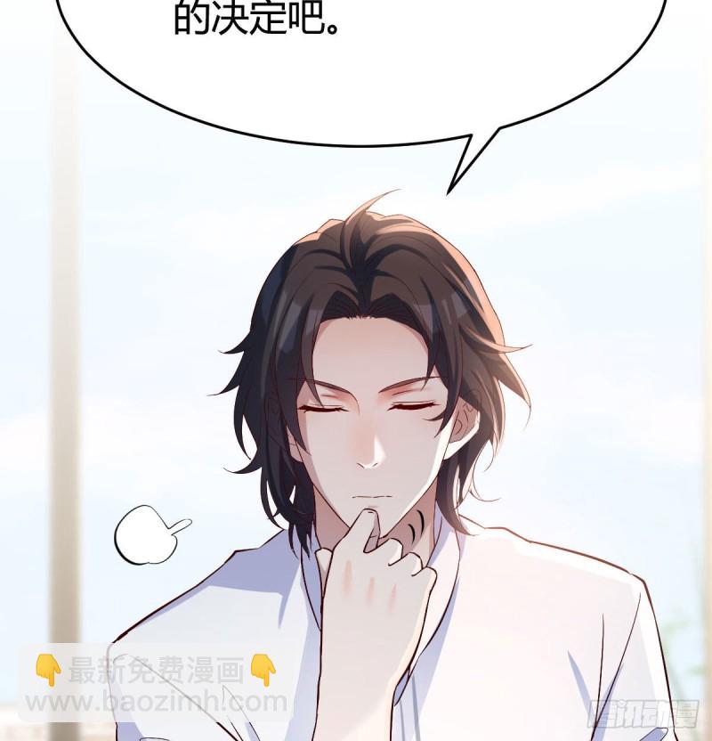 伙伴的决心(1/2)-第69话