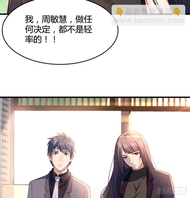 伙伴的决心(1/2)-第69话