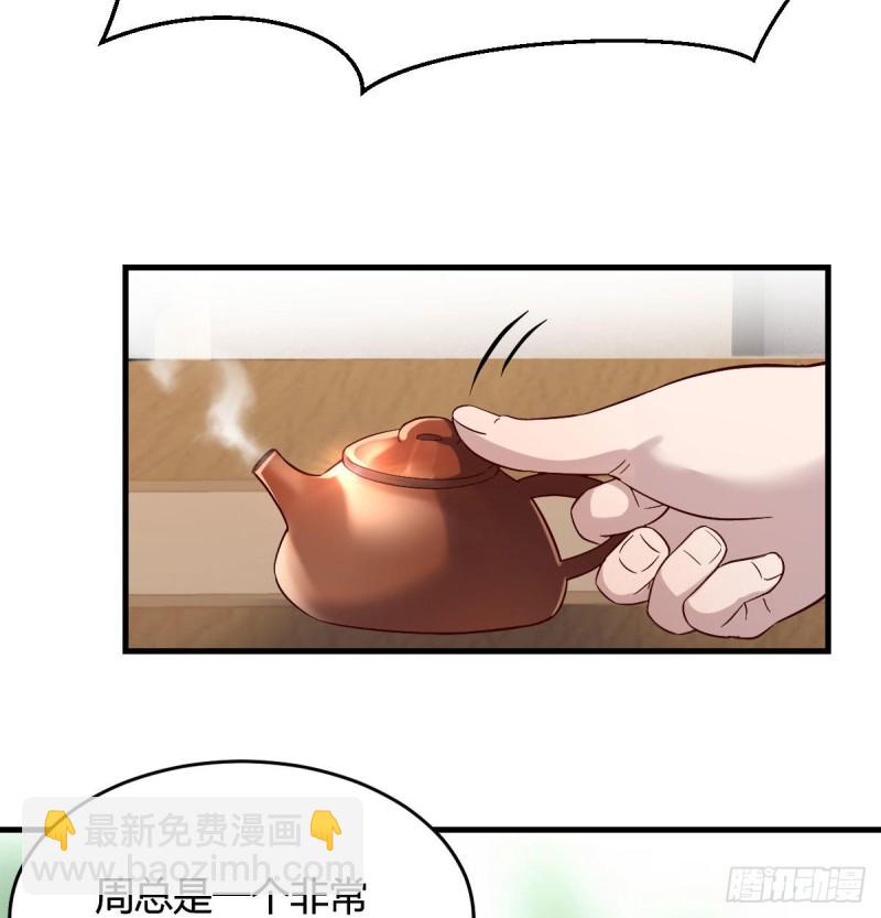 伙伴的决心(1/2)-第69话
