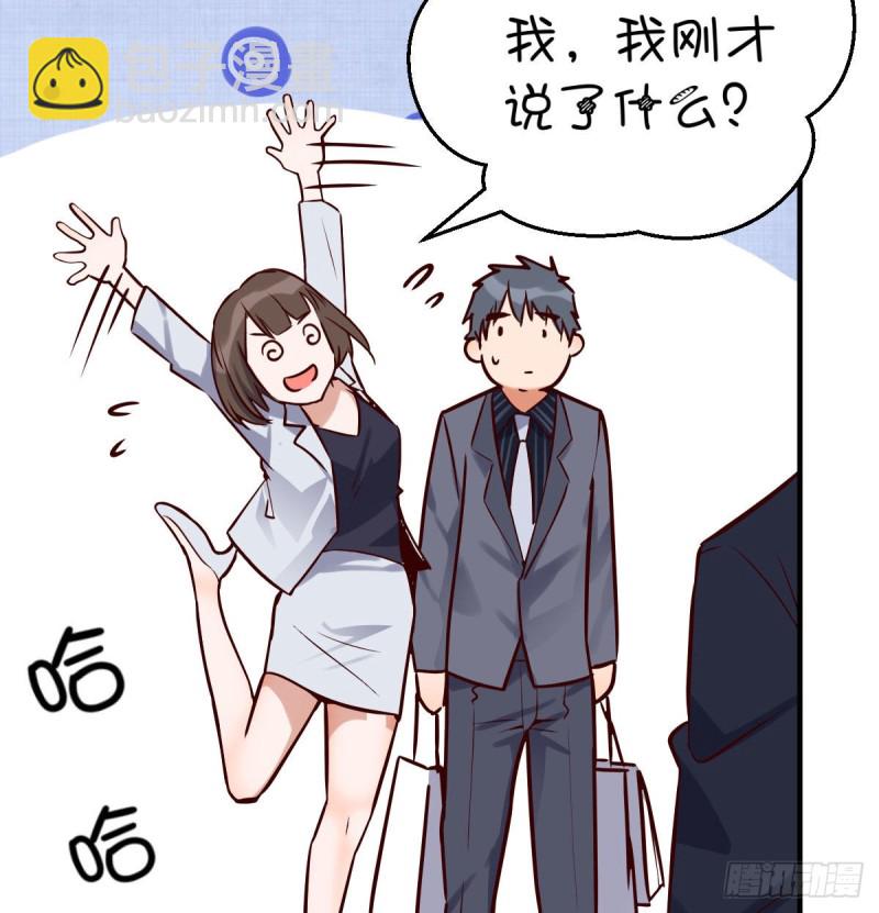 话多误事(1/2)-第71话