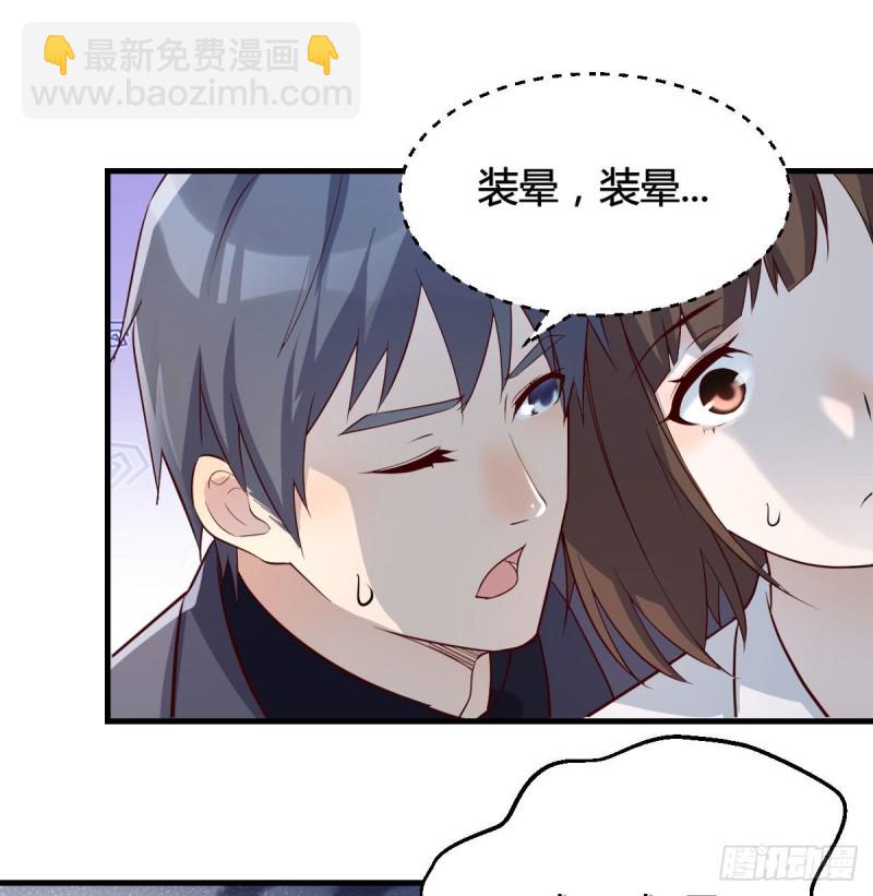 话多误事(1/2)-第71话