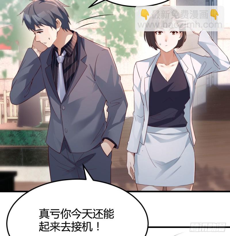 话多误事(1/2)-第71话