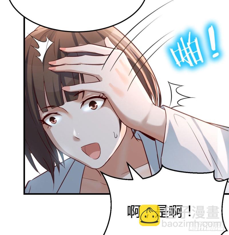 话多误事(1/2)-第71话