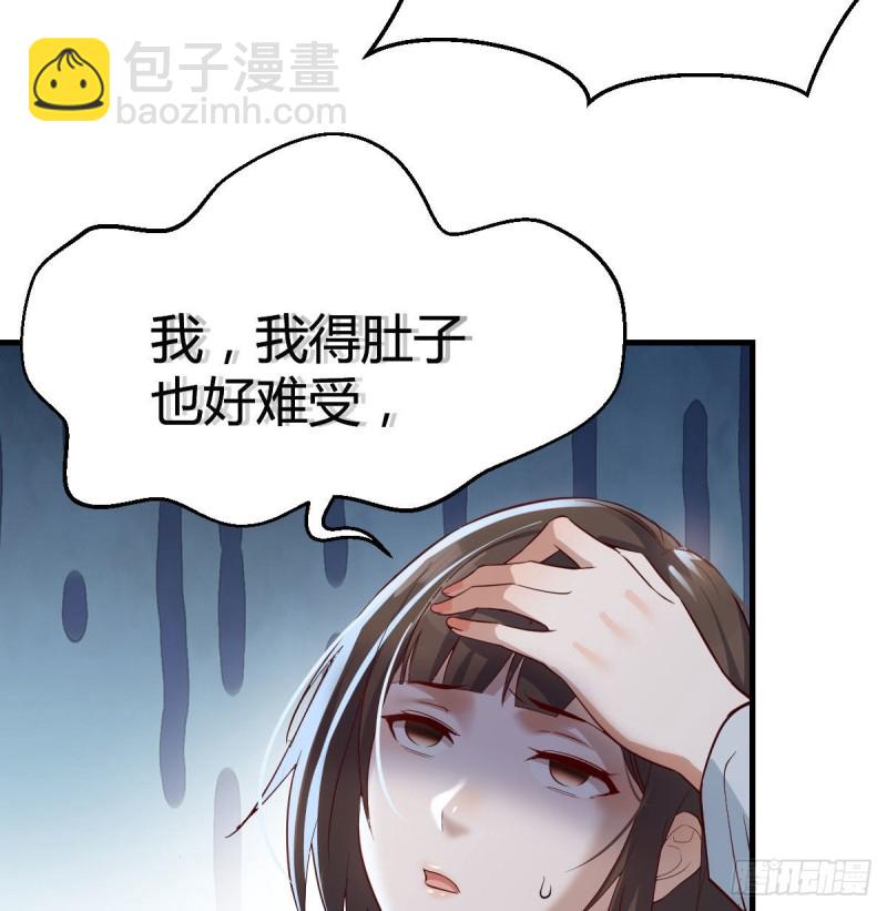 话多误事(1/2)-第71话