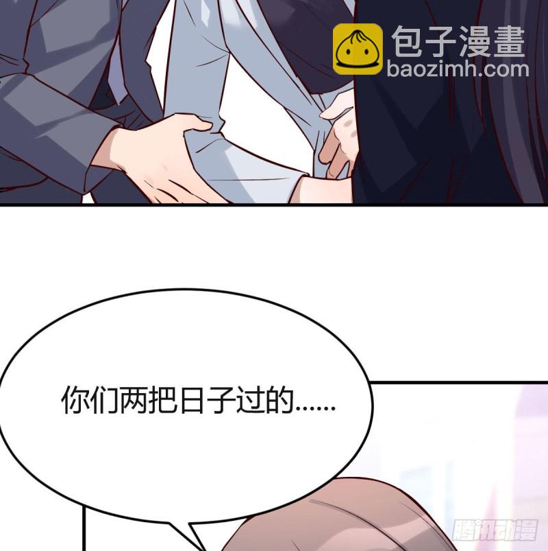 话多误事(1/2)-第71话