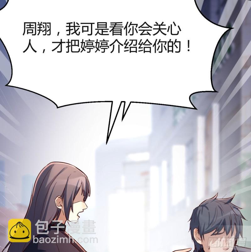 话多误事(1/2)-第71话