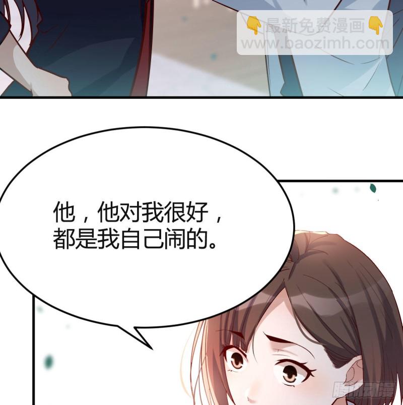话多误事(1/2)-第71话