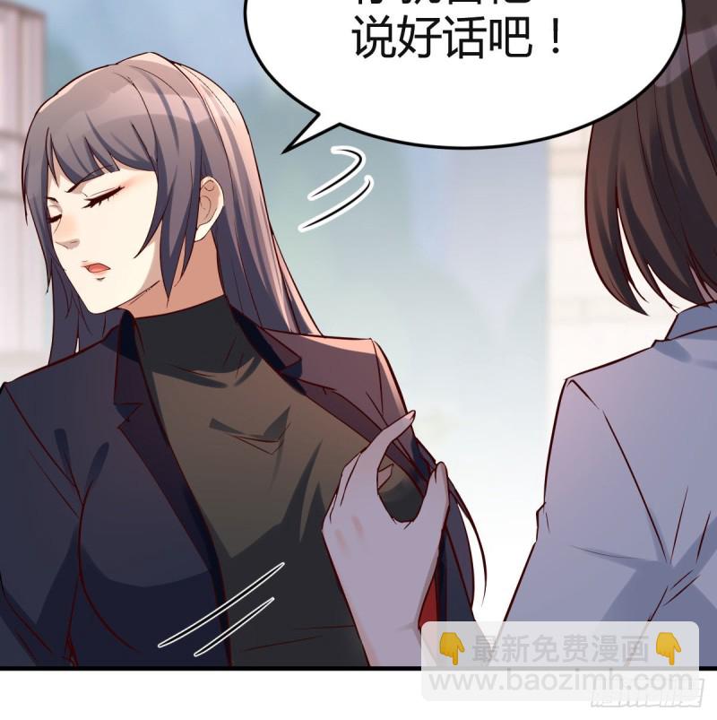 话多误事(1/2)-第71话