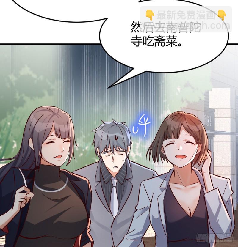 话多误事(1/2)-第71话