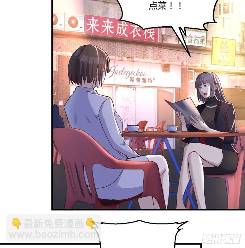 妹妹的急电(1/2)-第73话