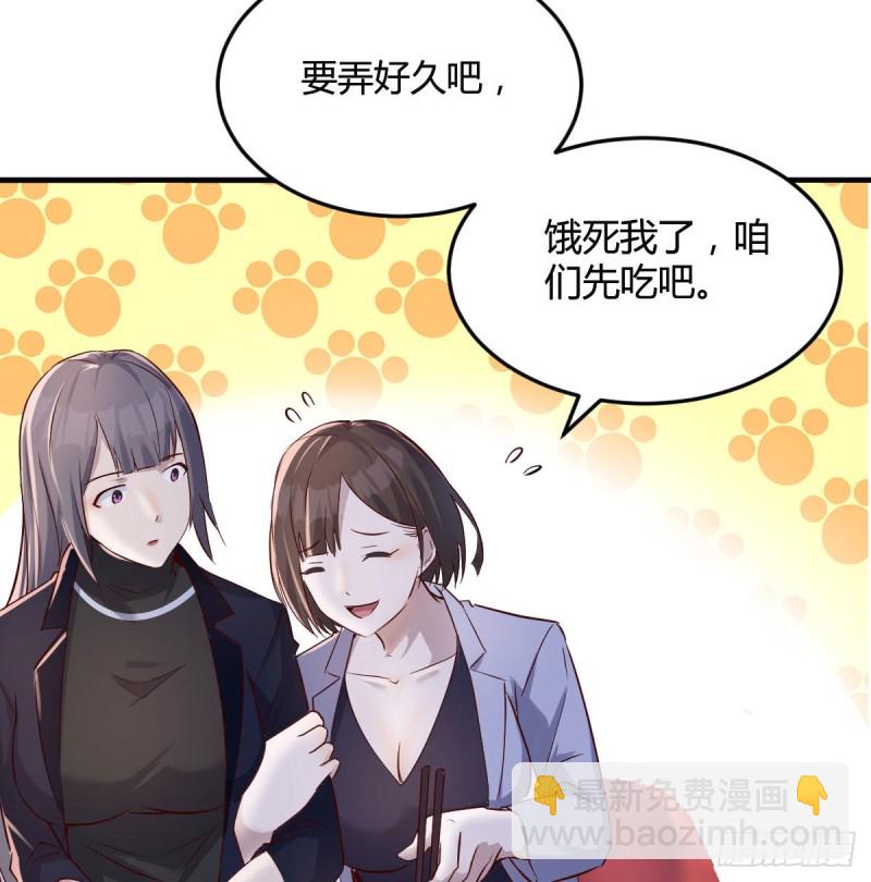 妹妹的急电(1/2)-第73话
